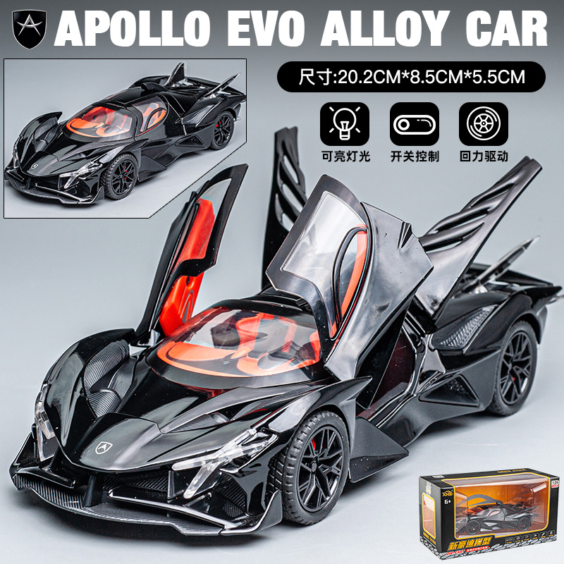 新款阿波罗太阳神EVO合金模型车男孩礼物玩具车超级跑车仿真汽车