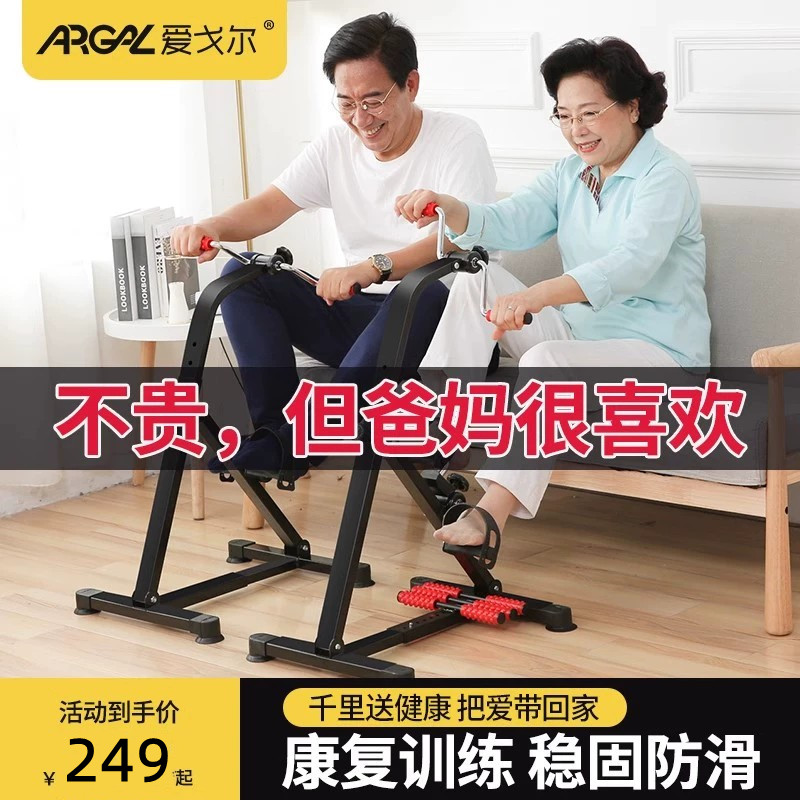 家用脚踏车健身器材室内康复训练机老人手腿部偏瘫中风自行车锻炼