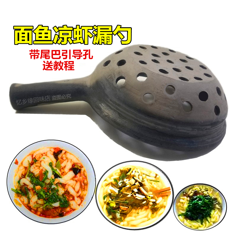 天水瓦马勺娃娃鱼疙瘩汤浆水做面鱼的工具漏勺凉虾厨房大号家用品