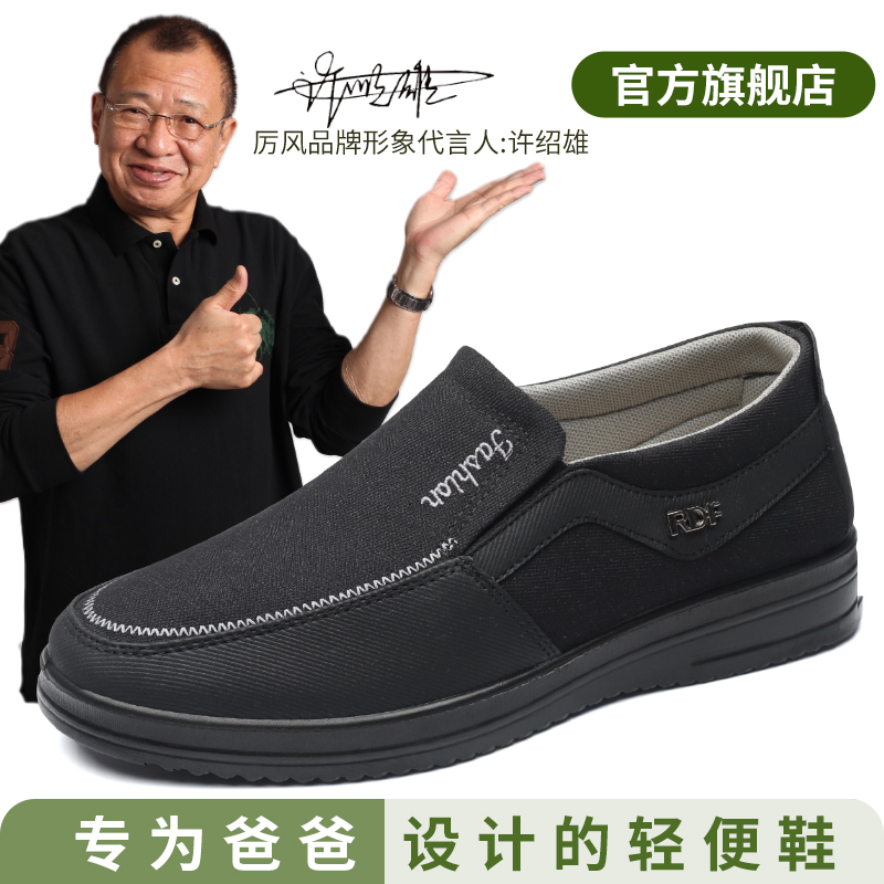 春夏2024年新款老北京布鞋男士一脚蹬休闲透气软底爸爸老人健步鞋