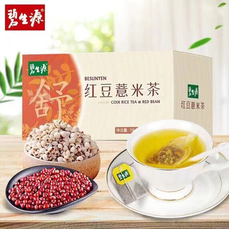 碧生源红豆薏米茶25袋赤小豆薏苡仁养生茶旗舰店正品