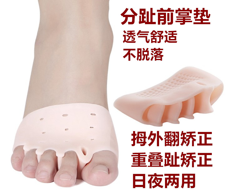 大脚趾拇指拇外翻矫正器日夜用分趾器成人可穿鞋女士大脚骨拇外翻