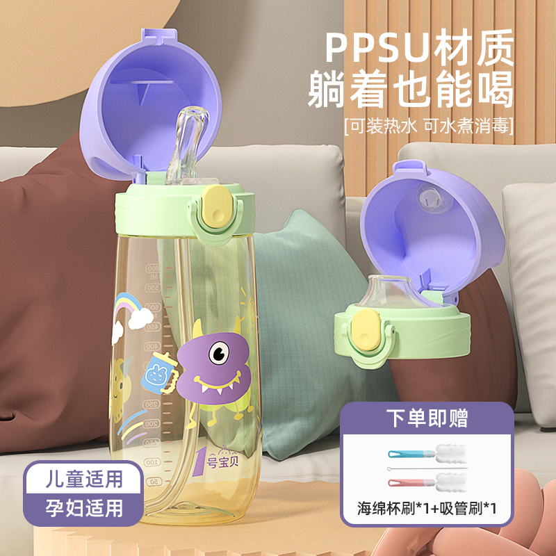 1号宝贝ppsu材质孕妇吸管水杯硅胶吸嘴耐嚼可装儿童学生防摔水杯