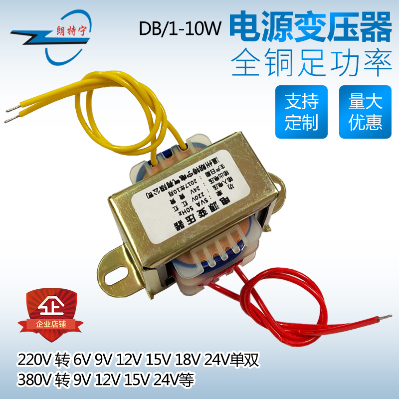 1W2W3W5W10W380V220V转9V6V12V15V18V24V单双电源变压器可定制