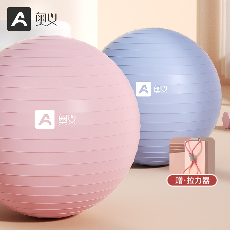 瑜伽球加厚防爆正品健身球儿童感统训练大龙球孕妇专用助产减肥球