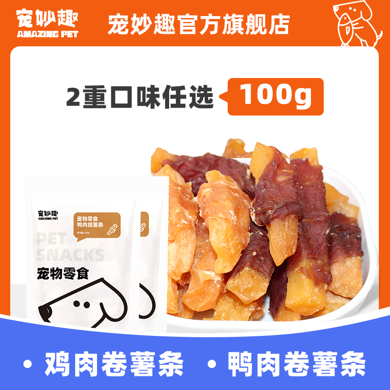 【u先】宠妙趣宠物零食鸡肉鸭肉缠薯条甘薯100g