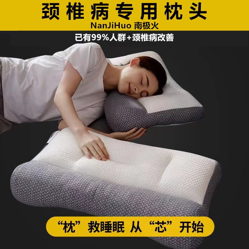 深度睡眠颈椎牵引枕头芯一对成人颈椎病专用枕抗疲劳保健枕芯一只