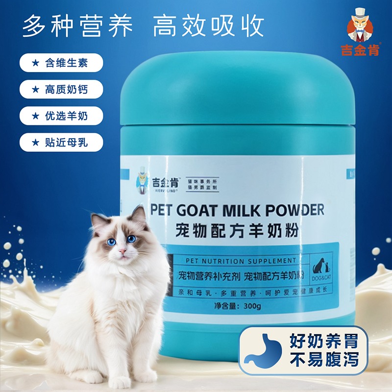进口羊奶粉奶罐装猫专用小猫成猫幼猫离期补钙宠物营养补充品