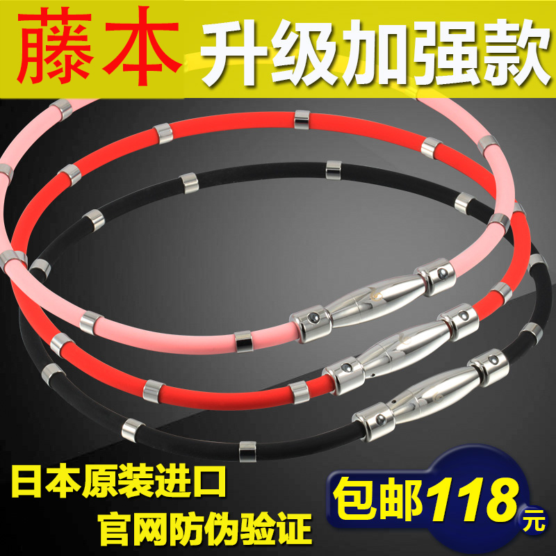 日本防辐射磁疗运动项链负离子磁力链钛项圈钛链保健环抗疲劳男女
