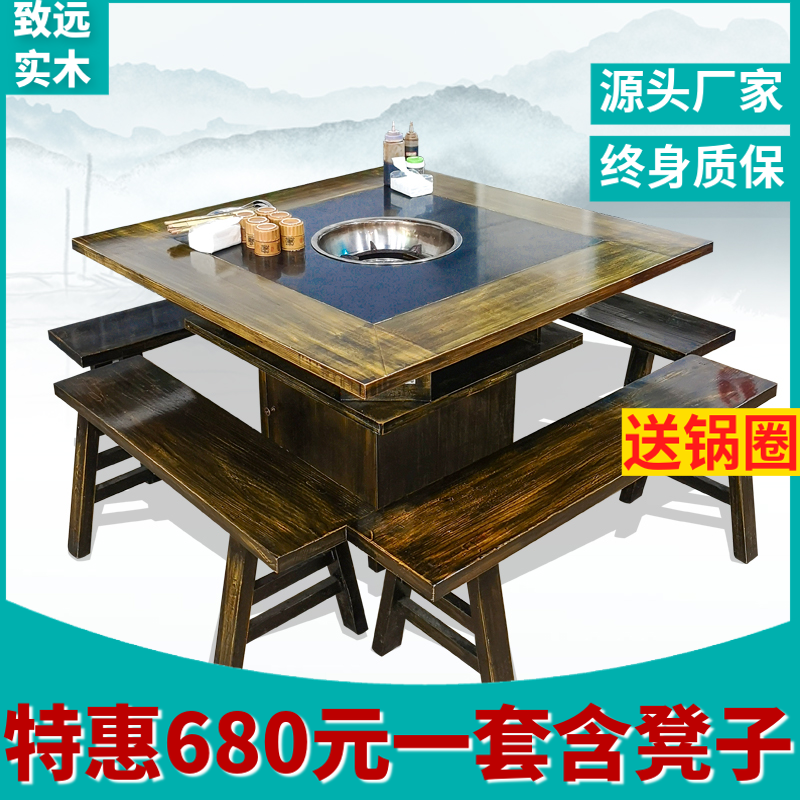实木大理石火锅桌串串桌子电磁炉一体商用餐馆煤气灶餐桌桌椅组合