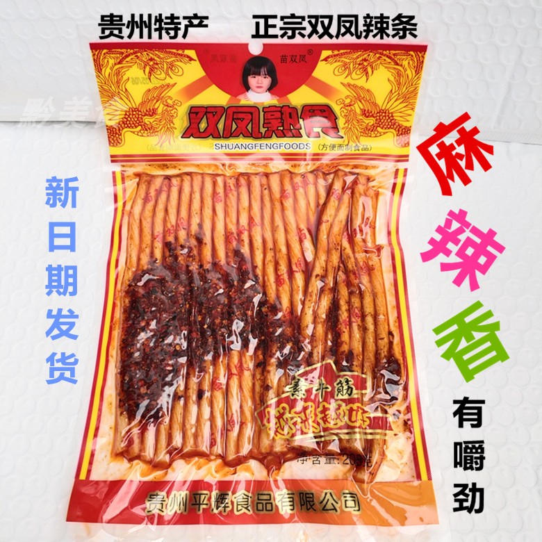 贵州特产苗双凤熟食辣条素面筋小吃休闲零食麻辣硬牛板筋208克袋