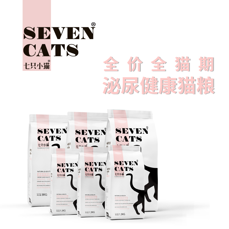 七只小猫泌尿健康天然鲜肉粮3斤牛肉味全猫期通用型猫粮1.5kg包邮
