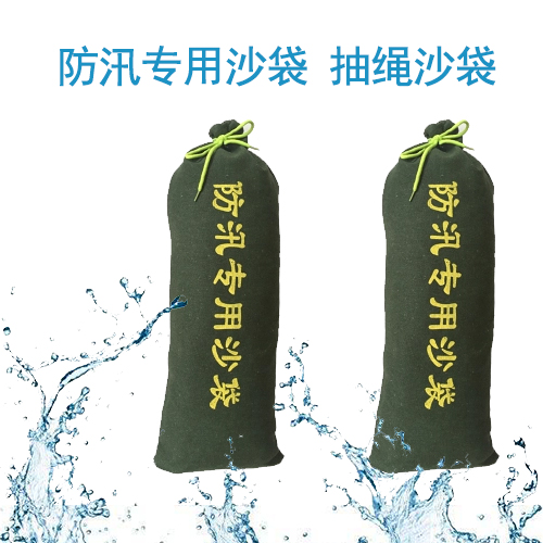 厂家直销30×70cm防汛沙袋防水专用加厚帆布沙袋消防器材印字沙包