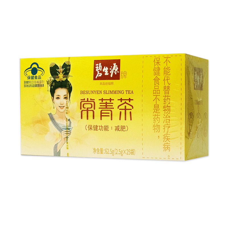 碧生源牌 常菁茶 2.5g*25袋 减肥茶