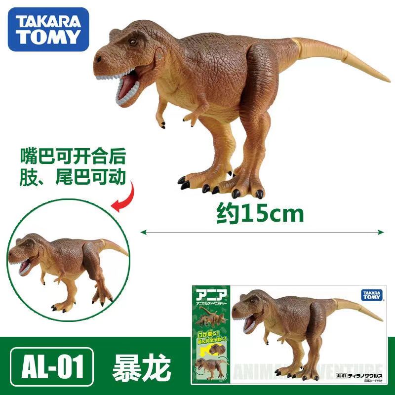 TOMY多美安利亚仿真动物模型恐龙狮子大象海狮长颈鹿男孩儿童玩具