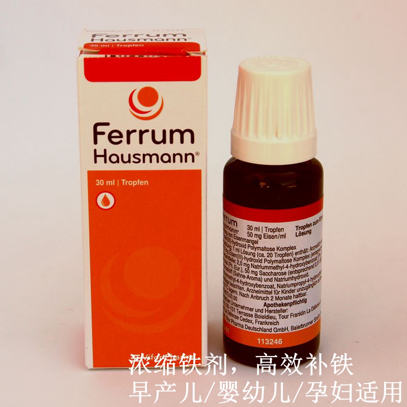 德国Ferrum早产婴儿幼儿宝宝儿童孕妇贫血补铁口服液铁剂滴剂30ml