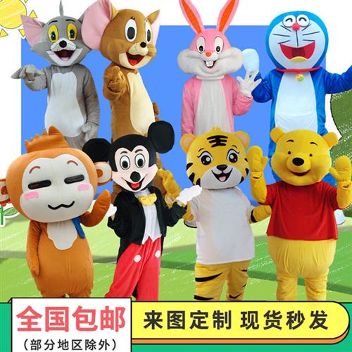 机器猫安利虎熊猫猴男卡通服装米老鼠行走玩偶服动漫人物定制