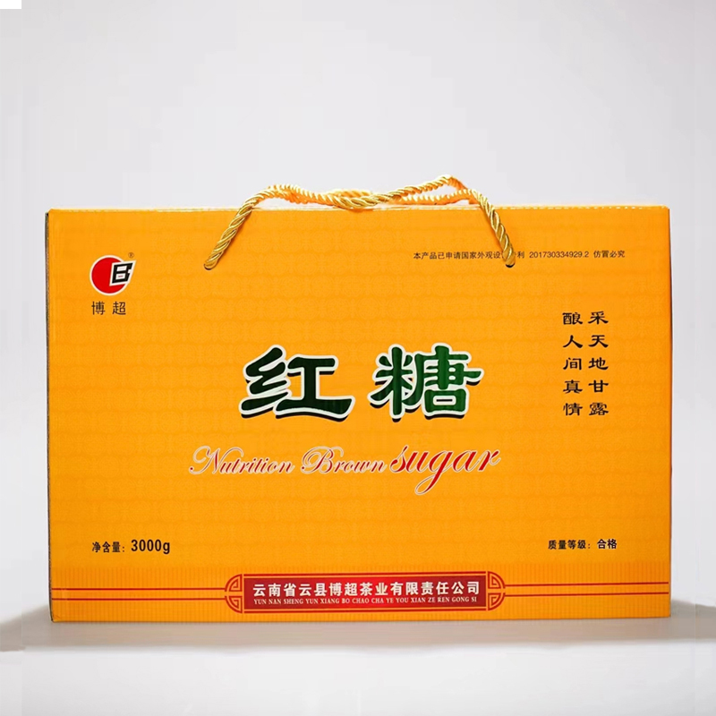 云南临沧特产老红糖甘蔗糖礼盒装 月子红糖孕妇黄糖老红糖