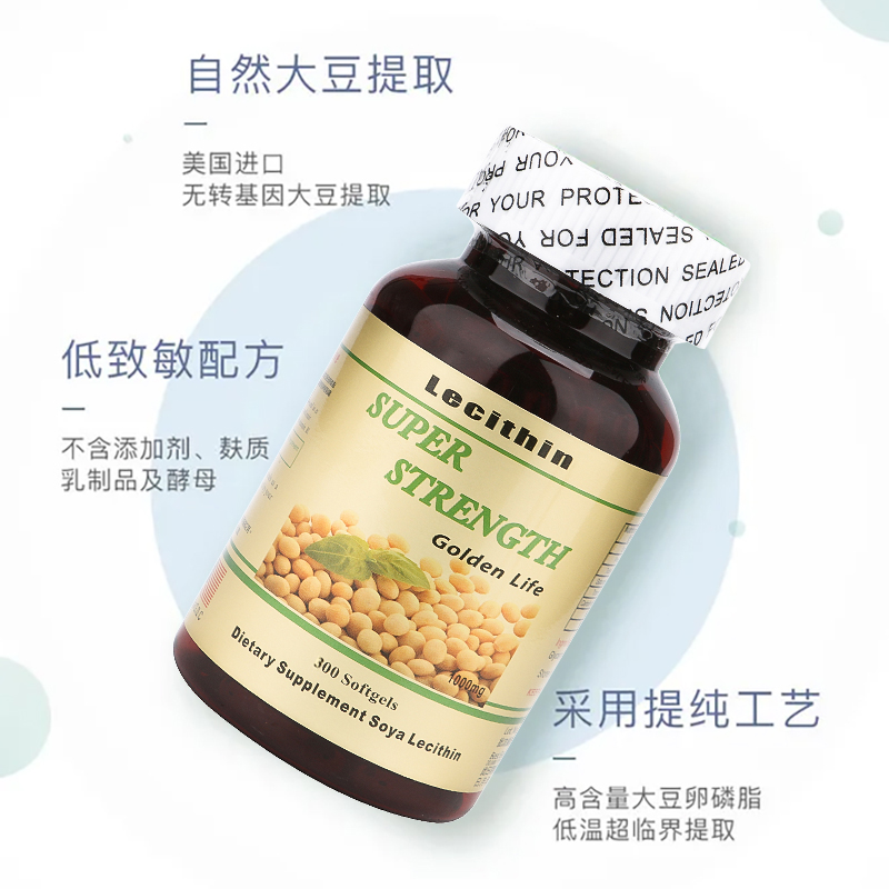 香港进口大豆卵磷脂软胶囊中老年人鱼油血管保健品Omega3