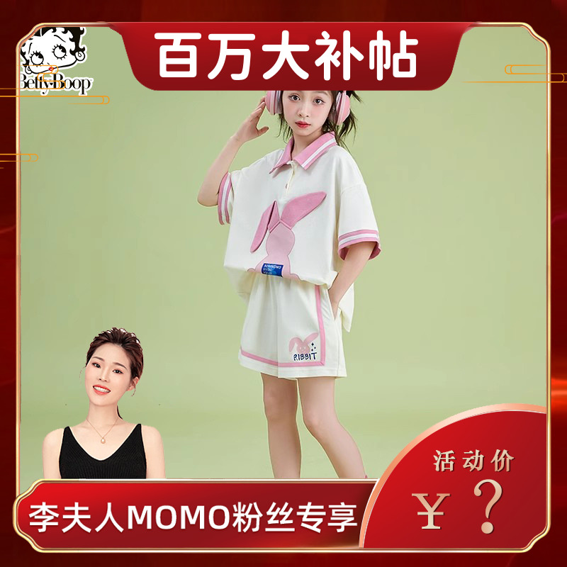 【李夫人MOMO粉丝专享】贝蒂女童夏季Polo短袖套装韩版儿童两件套