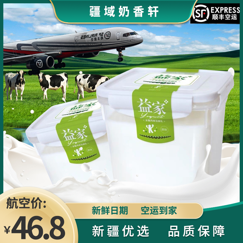 【顺丰航空】新疆天润低温佳丽益家方桶老酸奶风味家庭装 2kg桶装