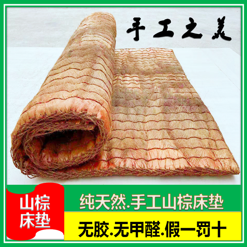 老式手工山棕床垫可定制纯天然棕榈床垫无胶无甲醛儿童薄纯棕垫硬