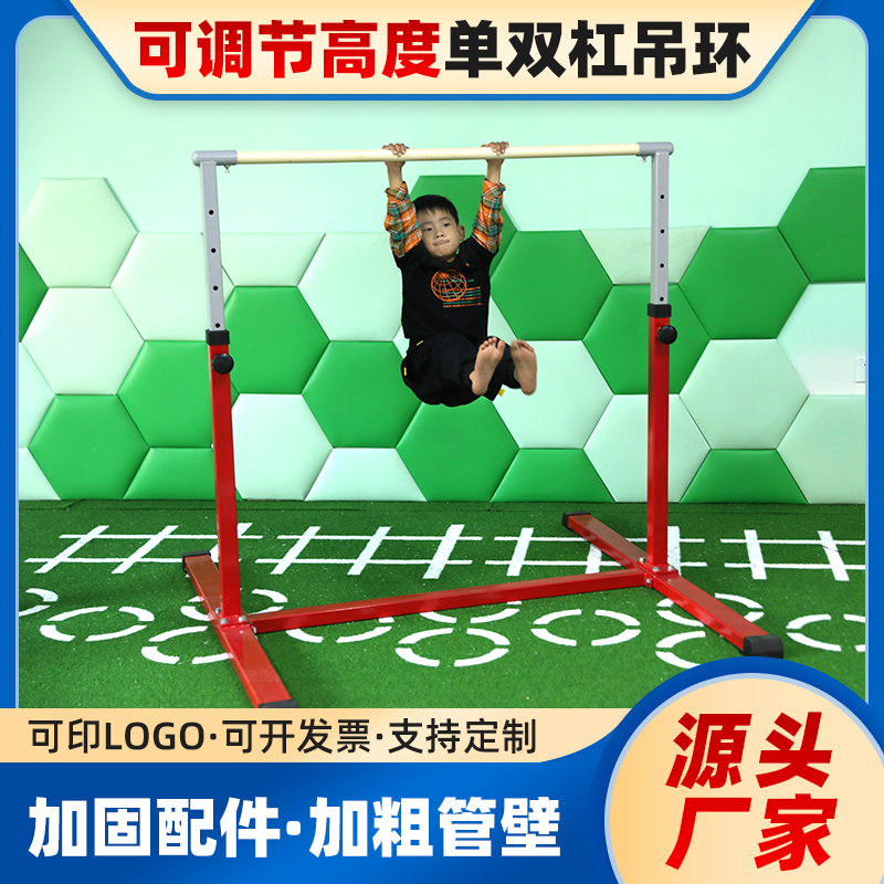 新客减儿童体适能训练器材快乐体操可调节升降单双杠吊环爬行架保