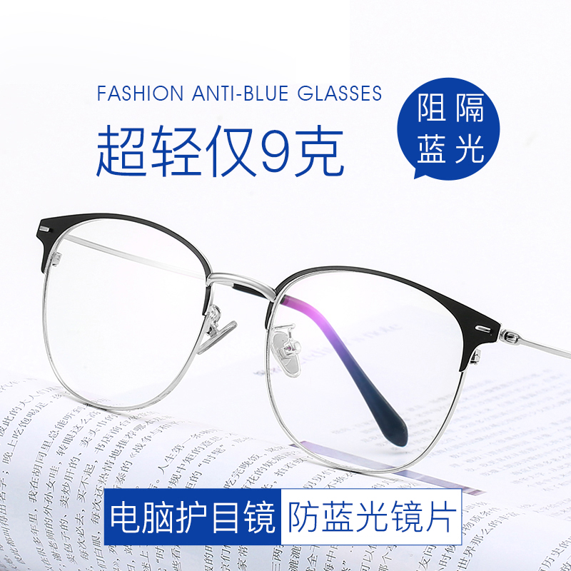 正品玩手机防辐射抗蓝光电脑近视眼镜男韩版潮保护眼睛框的护目平