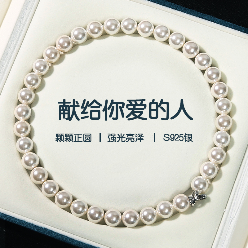 珍珠项链澳白S925银正品2024新款爆款送妈妈款正圆高端礼物强光女
