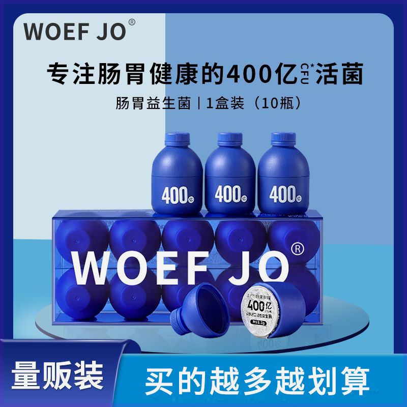 WOEF JO小蓝瓶即食益生菌400亿乳酸菌成人男女肠胃益生元冻干粉