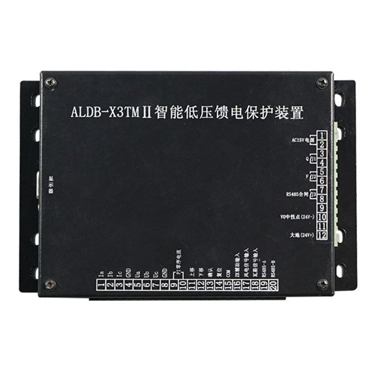 ALDB-X3TMII智能低压馈电保护装置X3TM安利矿用防爆开关保护器