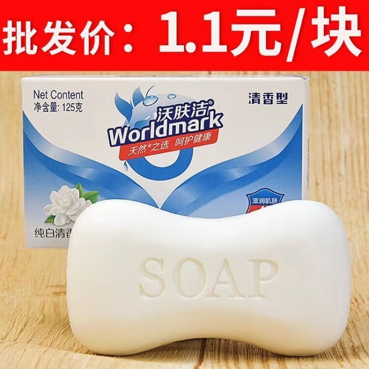 正品香皂125g洗手脸洗澡除螨留香深层洁面家庭装清洁肥皂