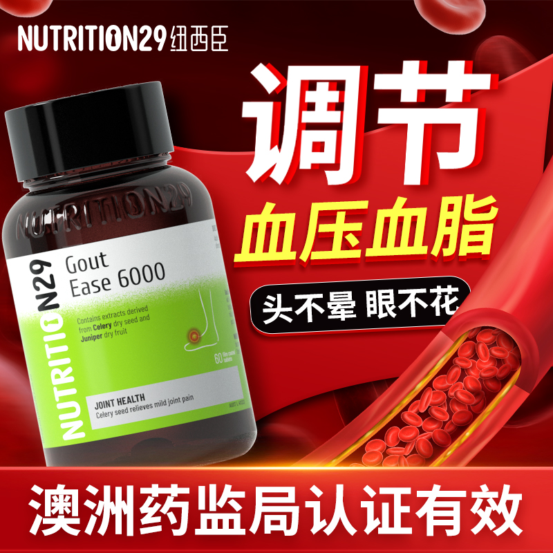 n29芹菜籽粉汁降保健食品降克星血压血糖血脂三高非茶进口胶囊