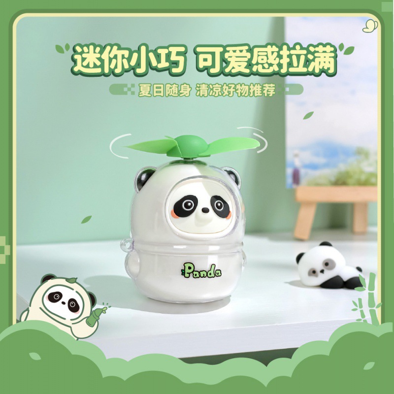 可爱卡通熊猫系列迷你小电风扇便携式随身USB充电户外学生伴手礼
