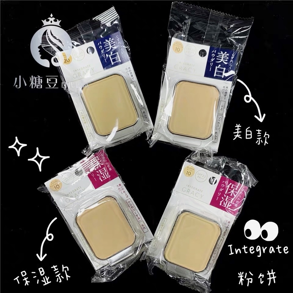 日本 资生堂INTEGRATE 完美意境保湿美白遮瑕粉饼/替换装 新粉盒