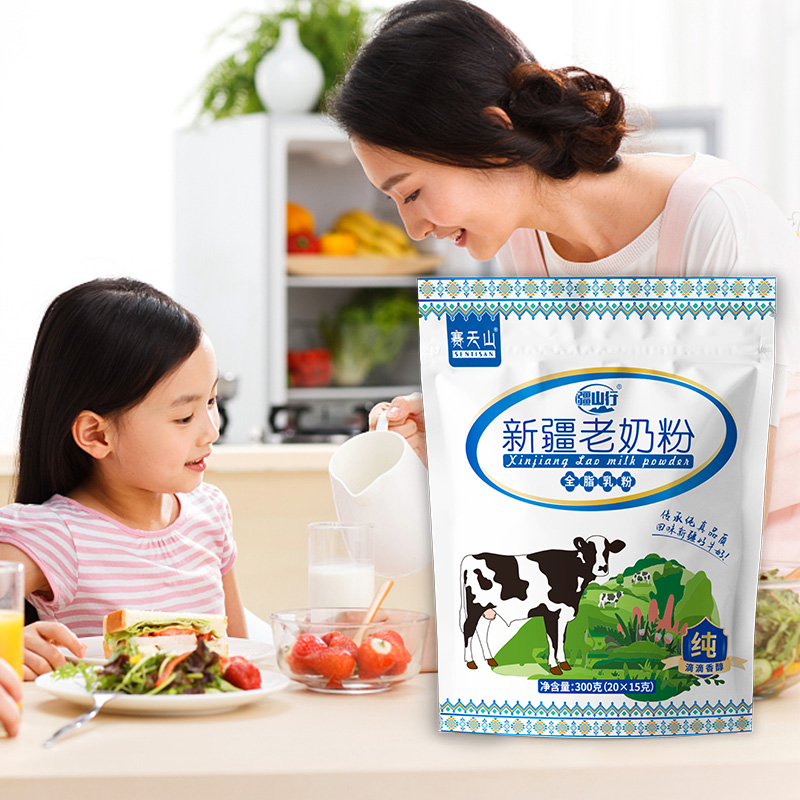 赛天山全脂牛奶粉新疆牛奶中老年人儿童成年人牛奶粉健康营养品