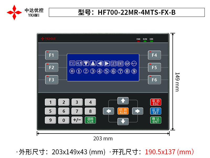 中达优控 YKHMI 4.3寸工业人机界面文本PLC一体机 可编程控制器