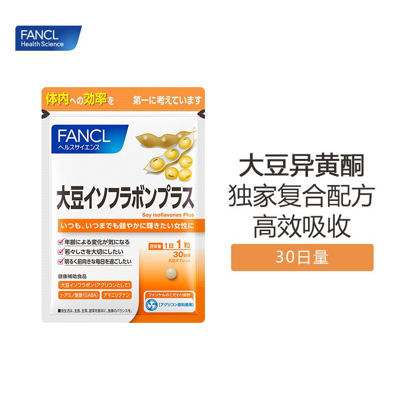 fancl大豆异黄酮fancel补充雌性激素fancle调理更年期fancal女性