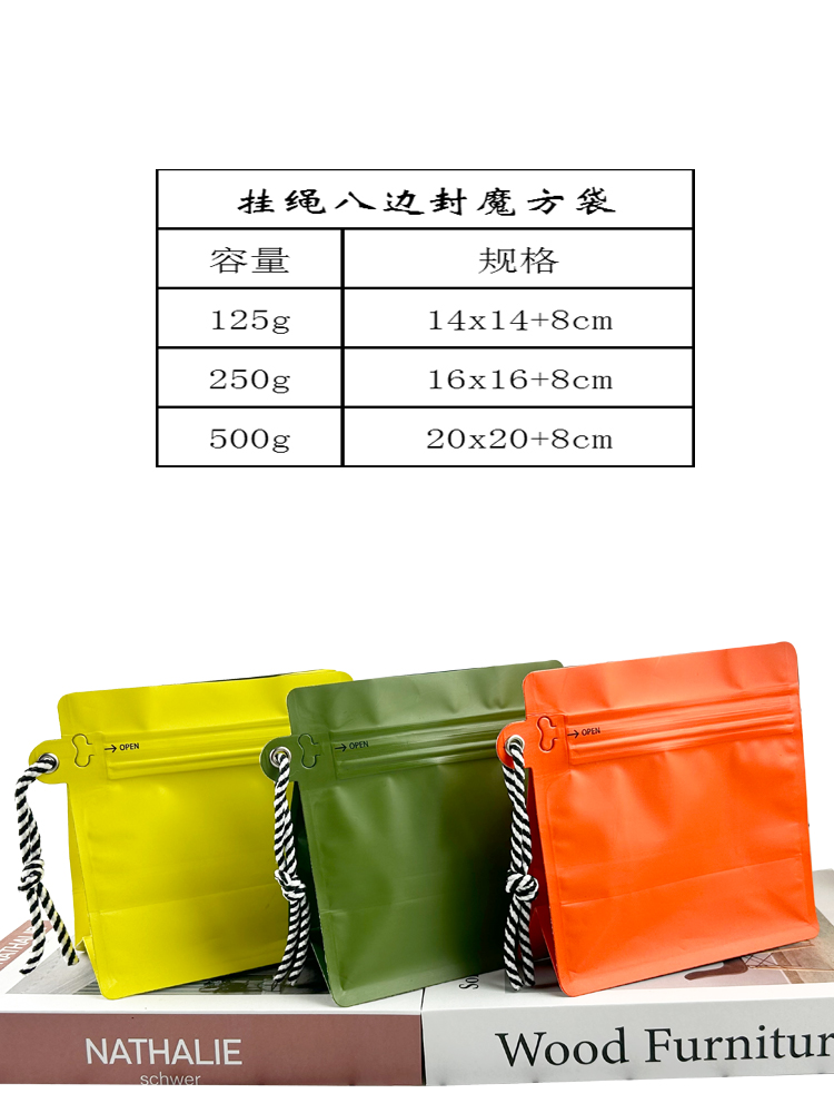 新品高端咖啡豆包装袋便携挂绳精品意式咖啡豆包装袋纯色软包装拉