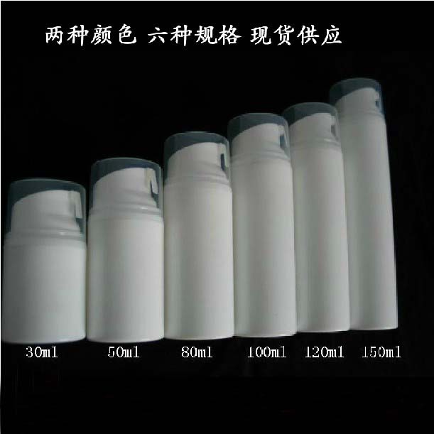 化妆品包装瓶30ML-150ML真空瓶高档精华素 分装瓶 白色透明乳液瓶