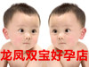 上海龙凤母婴生活馆