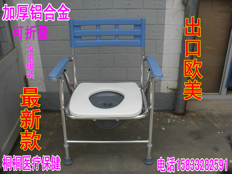 加厚铝合金坐便椅老人座便椅子孕妇折叠座洗澡椅移动马桶椅坐厕椅