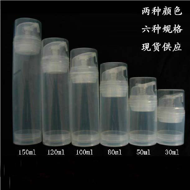 30ml~150ml真空瓶 透明化妆品瓶子洗面奶瓶按压瓶 乳液分装瓶