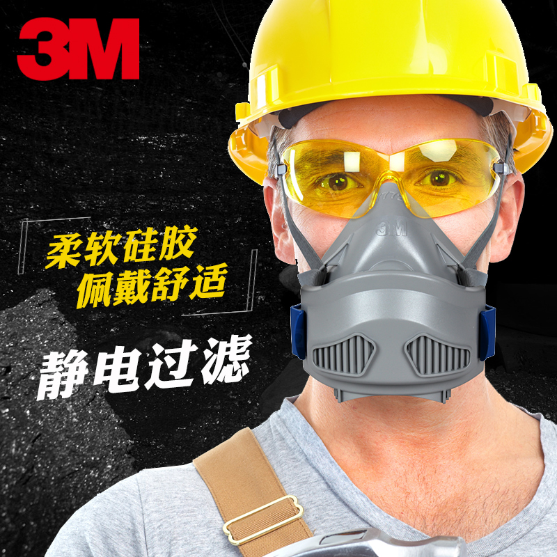 3M 7772防尘面具颗粒物防护口罩工业粉尘煤矿打磨雾霾面具口鼻覃