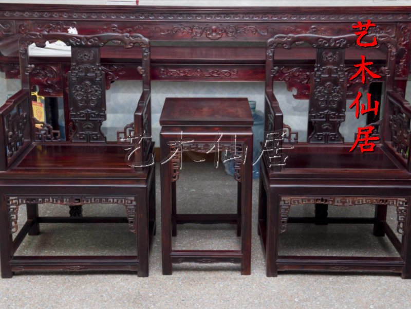 艺木仙居红木家具印度小叶紫檀太师椅三件套实木茶椅工厂直销