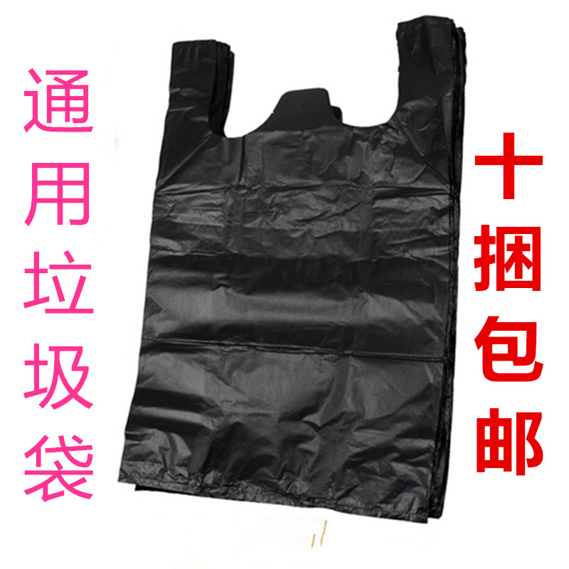 垃圾袋塑料包装袋35*52厘米 中厚黑色背心袋手提式马甲袋包邮