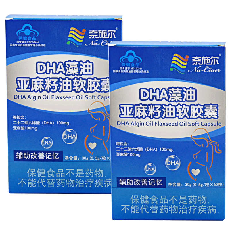 2盒DHA藻油亚麻籽油亚麻酸软胶囊成人儿童尿酸高提高增强记忆力降