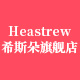 heastrew希斯朵保健食品厂