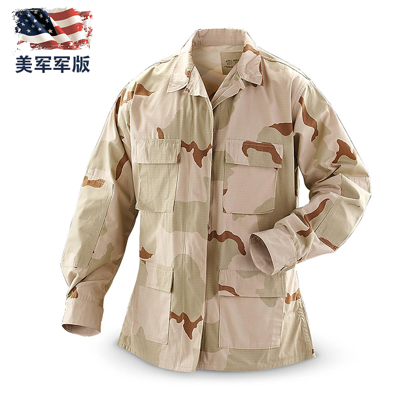 美军军版原品公发三沙迷彩训练服男军迷户外战术迷彩外套上衣DCU