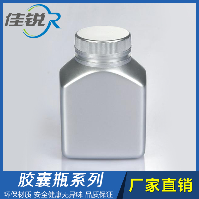 塑料瓶药瓶胶囊瓶保健品瓶方瓶小药瓶安利瓶子 (胶囊瓶方210-2)